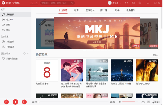 如何解決網易云音樂電腦版聽歌很卡的問題？