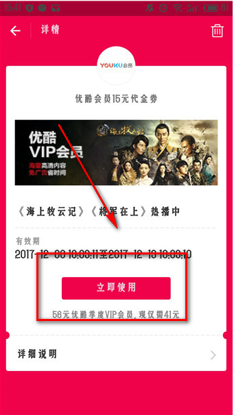 如何使用支付寶優酷一個月體驗會員 使用支付寶優酷一個月體驗會員的方法