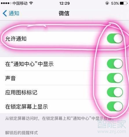 蘋果手機收不到微信消息是怎么回事