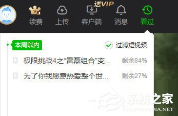 愛(ài)奇藝如何查看觀影記錄？愛(ài)奇藝查看觀影記錄的方法