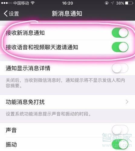 蘋果手機收不到微信消息是怎么回事