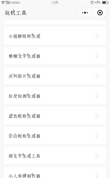 怎么將微信黑色昵稱(chēng)改為藍(lán)色 將微信黑色昵稱(chēng)改為藍(lán)色的教程