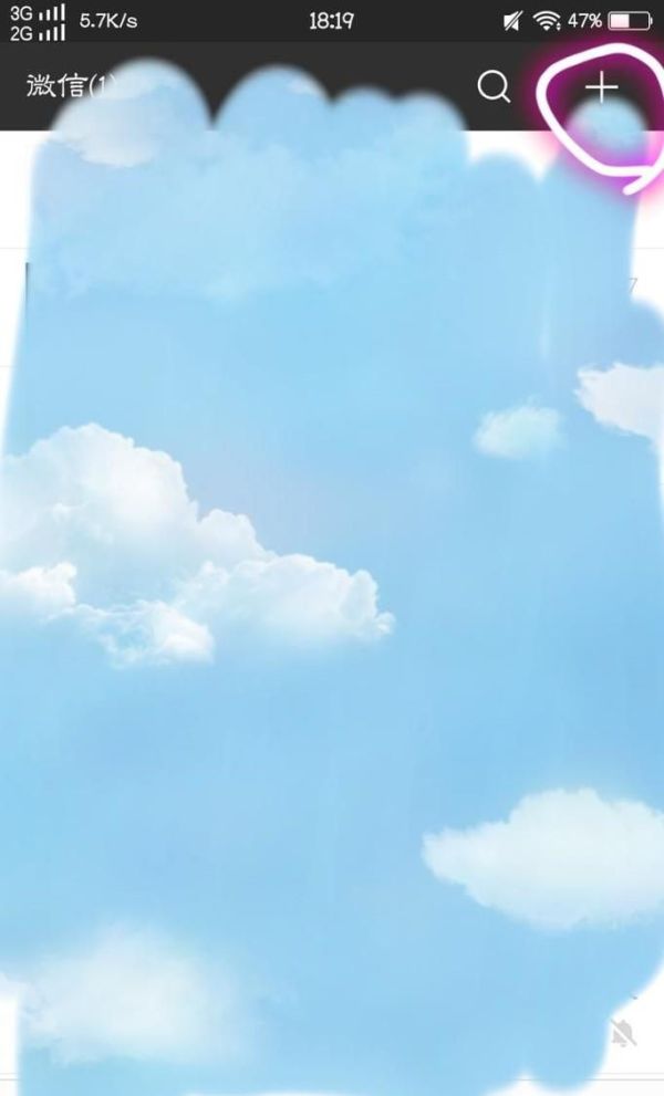 微信怎么導(dǎo)入通訊錄