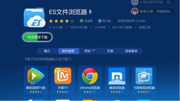 如何用電視盒子觀看百度云視頻 用電視盒子觀看百度云視頻的教程