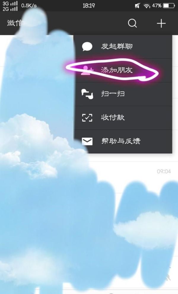 微信怎么導(dǎo)入通訊錄