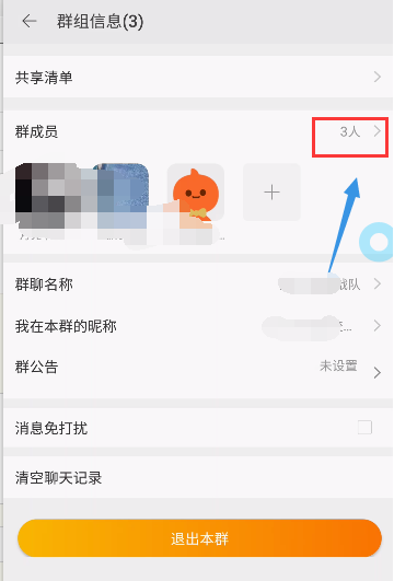 如何將淘寶能量戰隊中的人踢出去  將淘寶能量戰隊中的人踢出去的方法