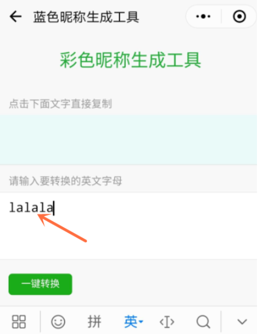 怎么將微信黑色昵稱(chēng)改為藍(lán)色 將微信黑色昵稱(chēng)改為藍(lán)色的教程