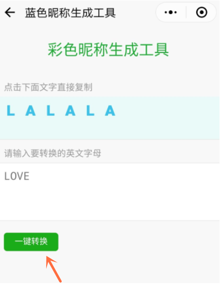 怎么將微信黑色昵稱(chēng)改為藍(lán)色 將微信黑色昵稱(chēng)改為藍(lán)色的教程