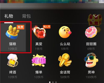 快手貓糧怎么交易