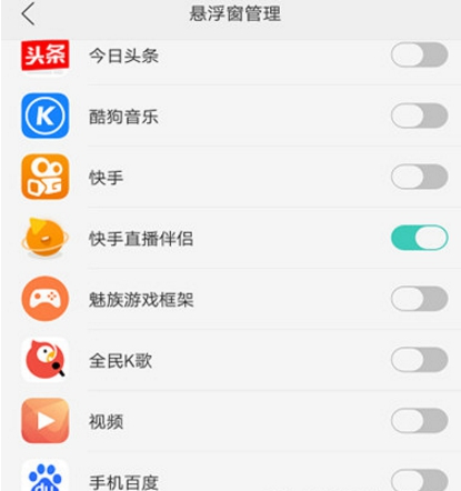 如何在快手上直播王者榮耀 在快手上直播王者榮耀的方法 怎么在快手上直播王者榮耀