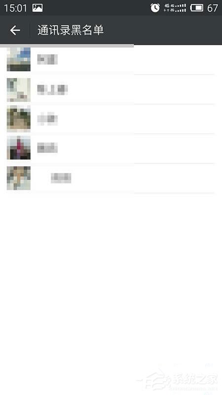 微信黑名單如何恢復？微信黑名單恢復方法