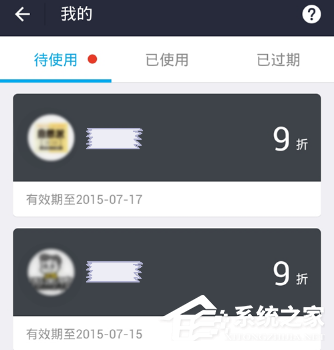 支付寶代金券如何使用？支付寶代金券使用方法
