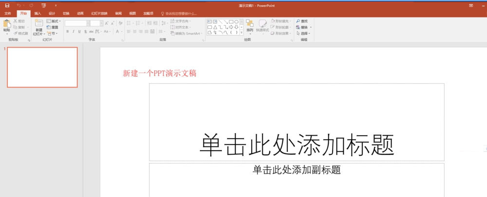 如何用ppt設計多色重疊的藝術字體 用ppt設計多色重疊的藝術字體的教程
