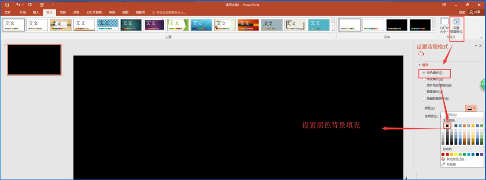 如何用ppt設計多色重疊的藝術字體 用ppt設計多色重疊的藝術字體的教程