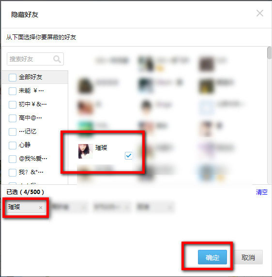 QQ空間如何屏蔽好友動態？QQ空間屏蔽好友動態的方法