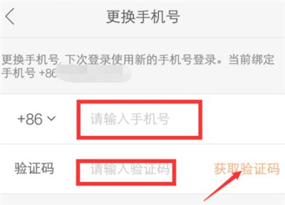 快手登不上去了號碼換了怎么辦