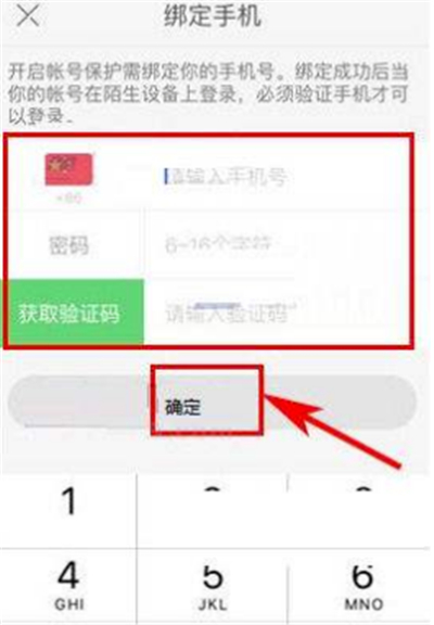 快手登不上去了號碼換了怎么辦