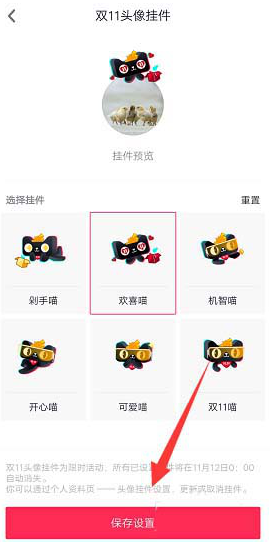 如何設置抖音頭像掛件 設置抖音頭像掛件的教程