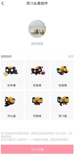 如何設置抖音頭像掛件 設置抖音頭像掛件的教程