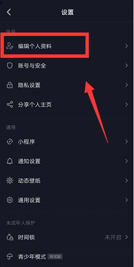 如何設置抖音頭像掛件 設置抖音頭像掛件的教程