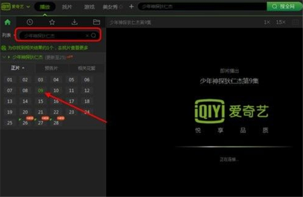 愛奇藝上的視頻怎么下載到電腦上
