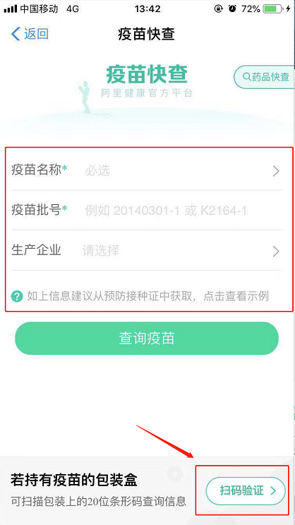 如何在支付寶中查詢疫苗 在支付寶中查詢疫苗的教程