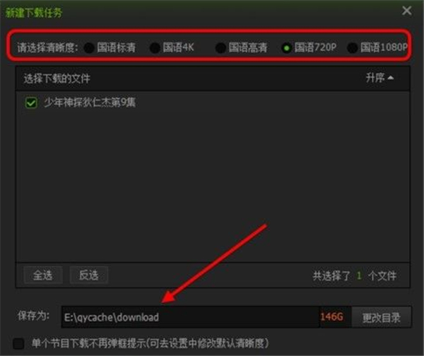 愛奇藝上的視頻怎么下載到電腦上