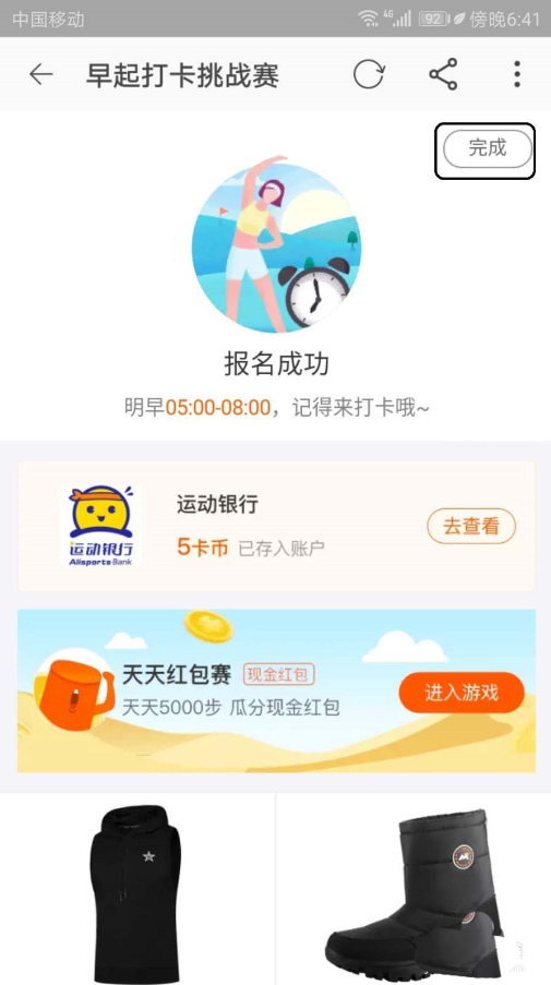 怎么參與淘寶早起打卡活動 參與淘寶早起打卡活動的方法