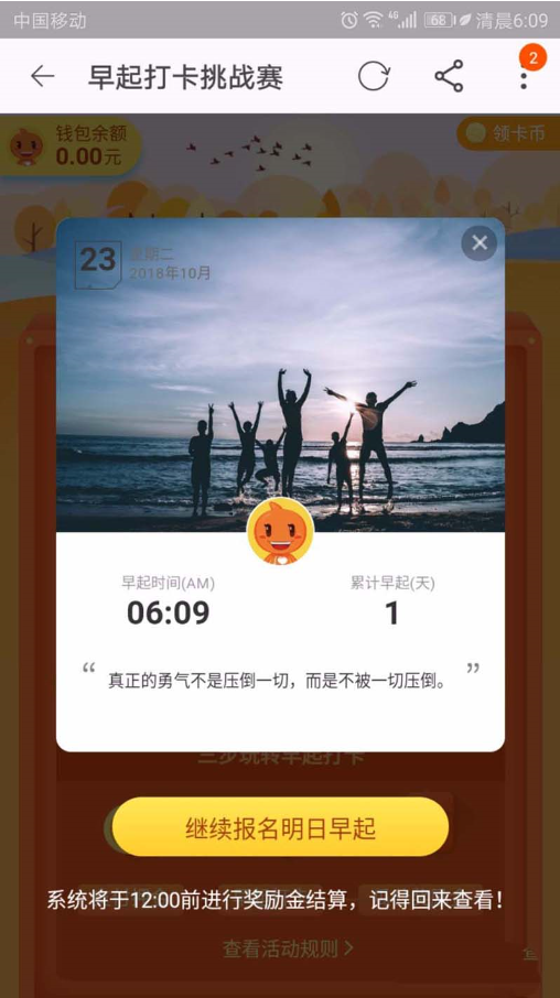 怎么參與淘寶早起打卡活動 參與淘寶早起打卡活動的方法