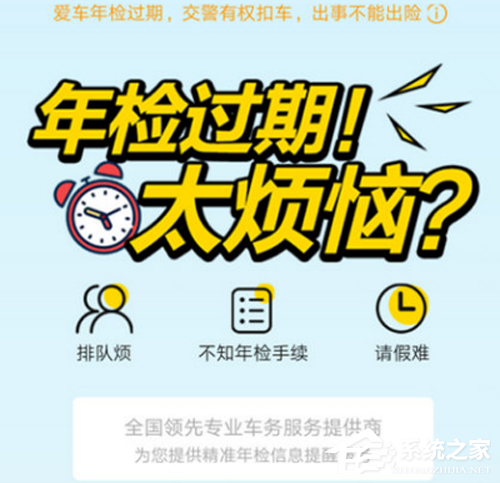支付寶如何開啟輛年檢提醒?支付寶車輛年檢提醒開啟方法