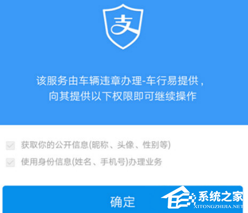 支付寶如何開啟輛年檢提醒?支付寶車輛年檢提醒開啟方法