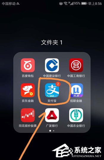 余額寶工資自動轉入如何設置？余額寶工資自動轉入設置教程