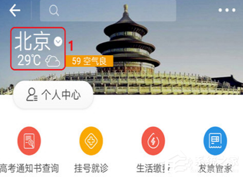 支付寶如何開啟輛年檢提醒?支付寶車輛年檢提醒開啟方法