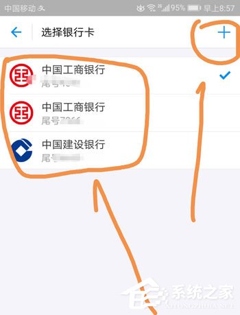 余額寶工資自動轉入如何設置？余額寶工資自動轉入設置教程