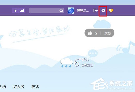 QQ空間如何隱藏說說?QQ空間隱藏說說的方法