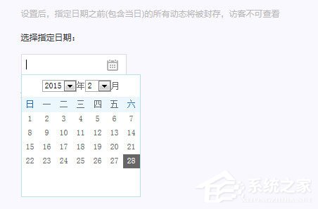 QQ空間如何隱藏說說?QQ空間隱藏說說的方法