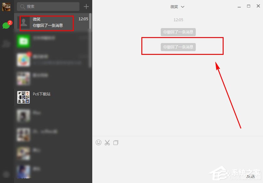 微信電腦版怎么撤回消息？微信電腦版撤回消息的方法