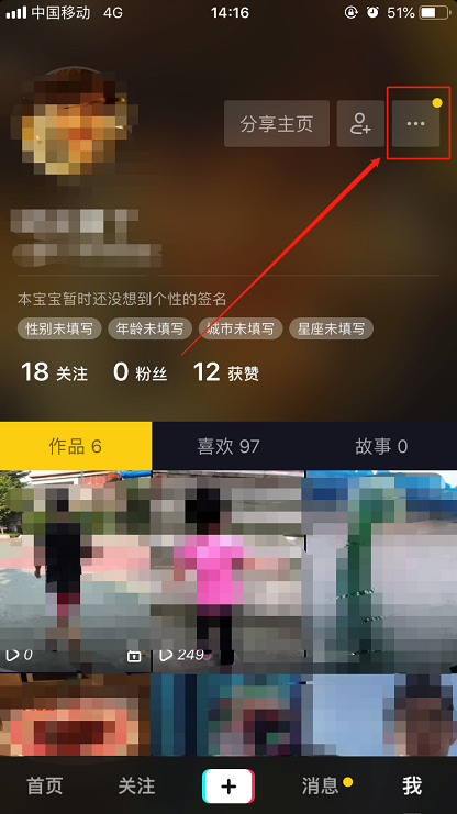 如何打開抖音二維碼 打開抖音二維碼的教程