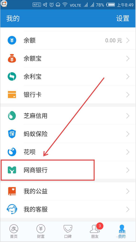 如何用支付寶領(lǐng)取綠色經(jīng)營權(quán)益 用支付寶領(lǐng)取綠色經(jīng)營權(quán)益的方法
