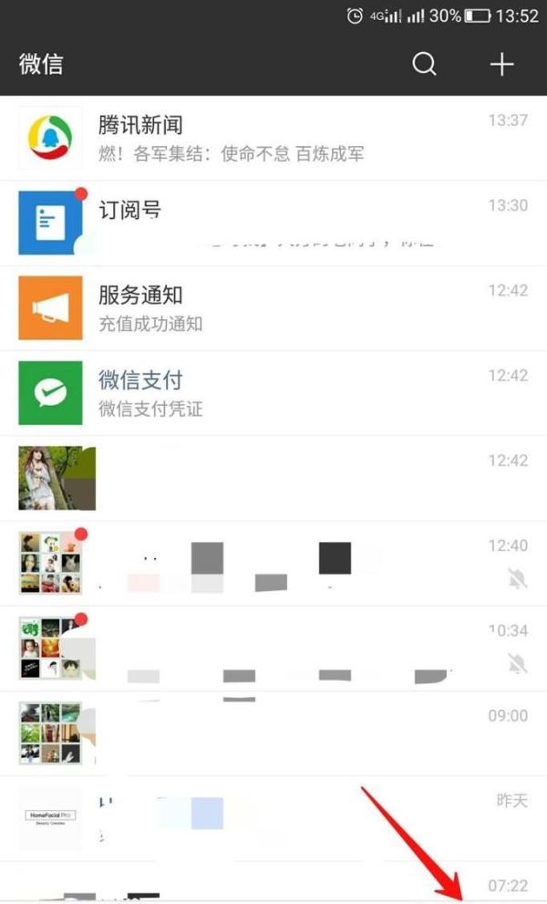 微信怎么改簽火車票