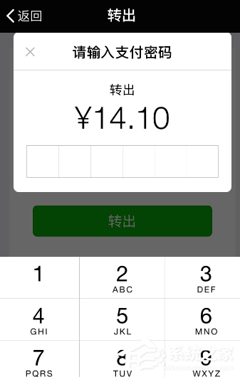 微信零錢通如何提現？微信零錢通提現教程