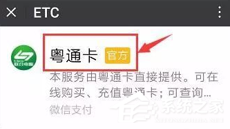 微信ETC卡如何辦理?微信ETC卡辦理方法
