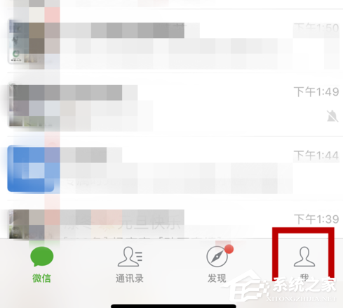 如何開通微信零錢通？微信零錢通開通教程