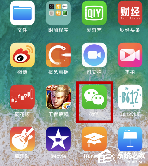 如何開通微信零錢通？微信零錢通開通教程