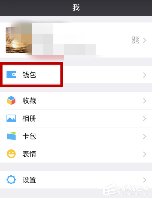 如何開通微信零錢通？微信零錢通開通教程