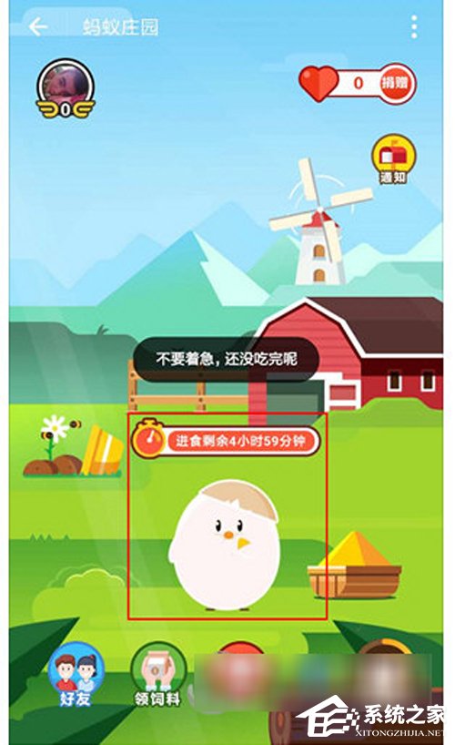 支付寶如何玩螞蟻莊園?支付寶螞蟻莊園玩法教程