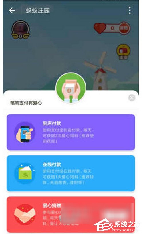 支付寶如何玩螞蟻莊園?支付寶螞蟻莊園玩法教程