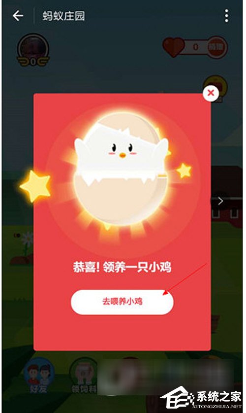 支付寶如何玩螞蟻莊園?支付寶螞蟻莊園玩法教程