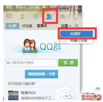 QQ群怎么設置關鍵字？QQ群設置關鍵詞的方法