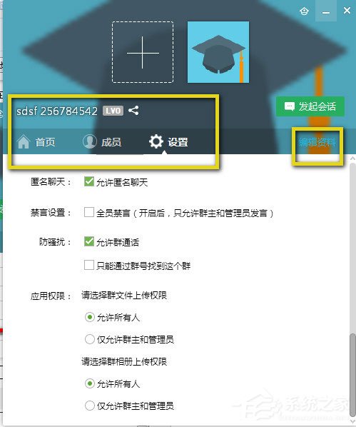 QQ群怎么設置關鍵字？QQ群設置關鍵詞的方法